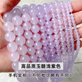 薄紫色のカルセドニー 連材 6/8/10/12mm