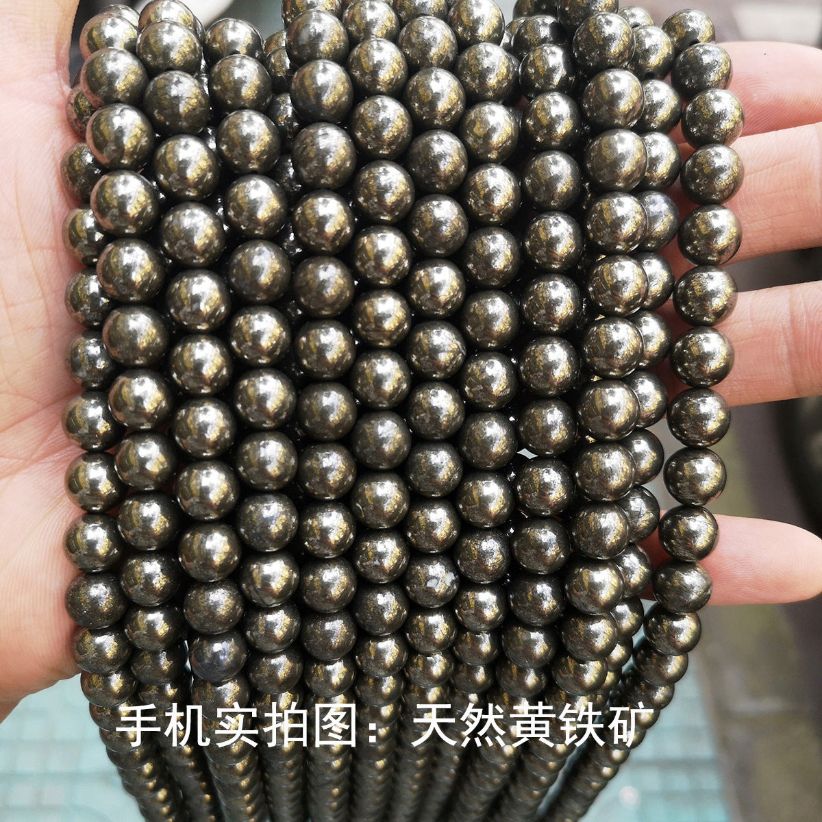 パイライト 連材 6/8/10/12mm
