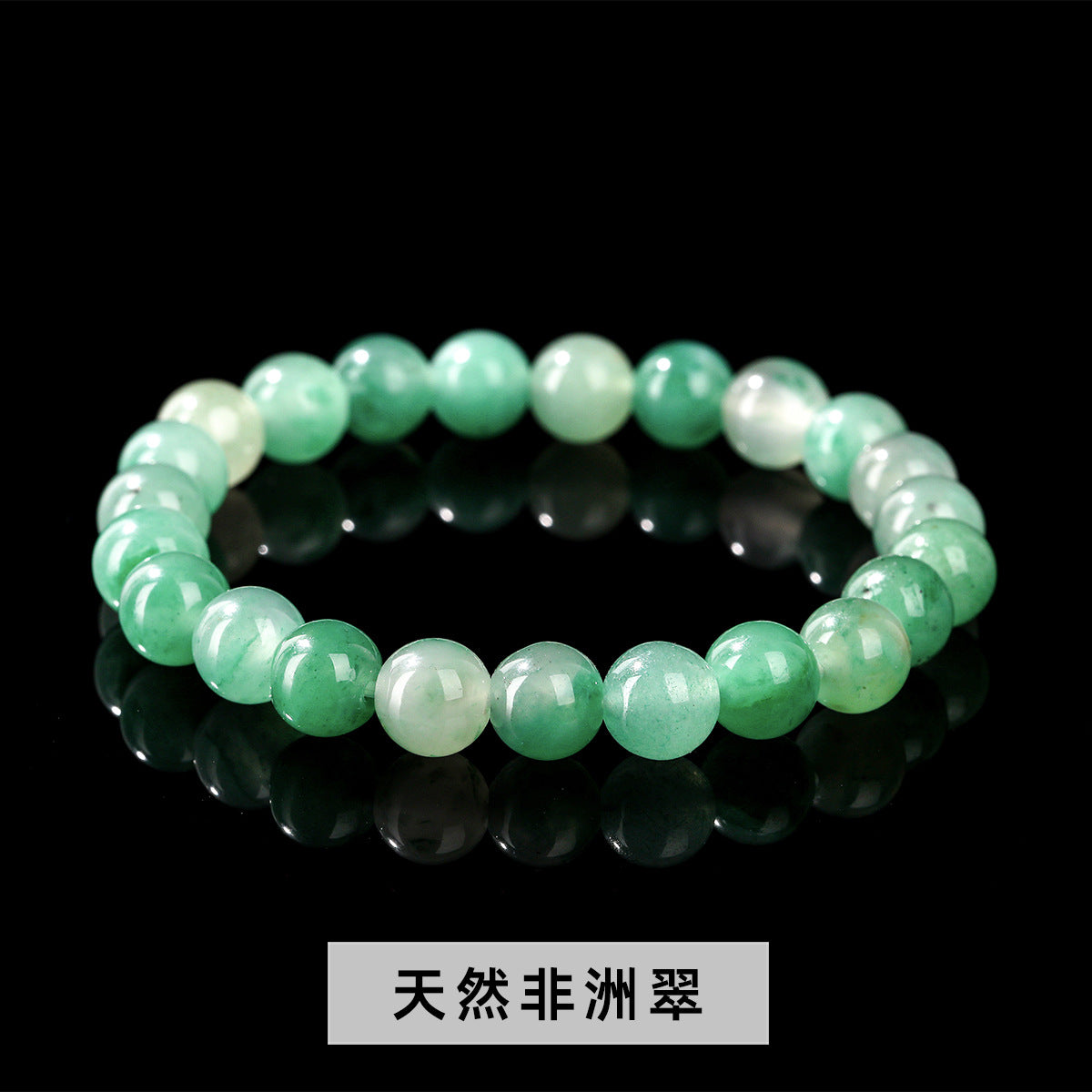 アフリカの翡翠  ブレスレット 6/8mm