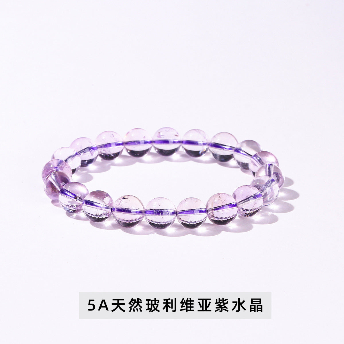 ボリビア産アメジスト  ブレスレット  7~12mm
