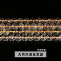 ルチルクォーツ 連材 6/8/10/12mm