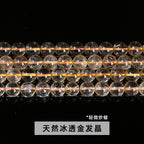ルチルクォーツ 連材 6/8/10/12mm