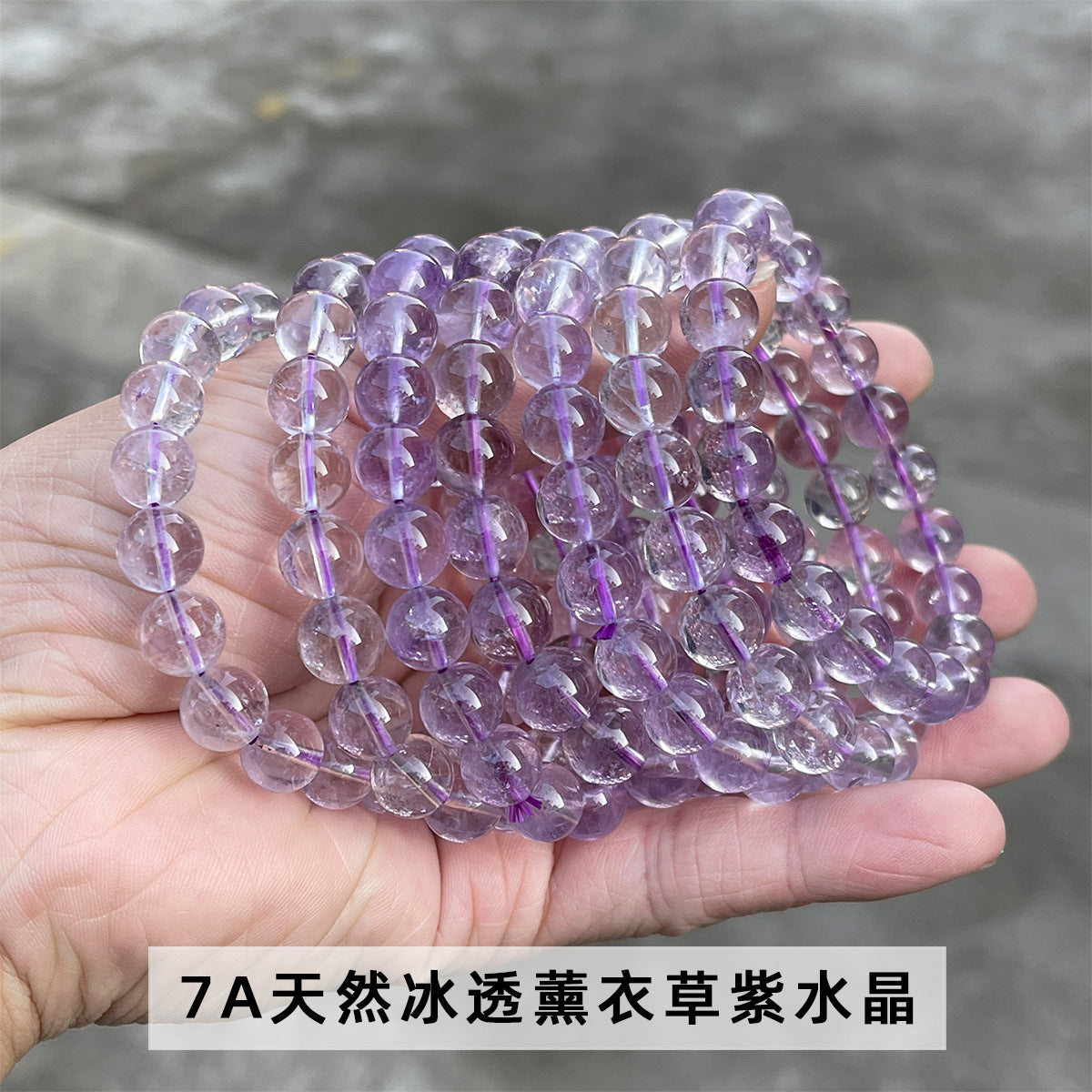 ラベンダーアメジスト ブレスレット 7~14mm