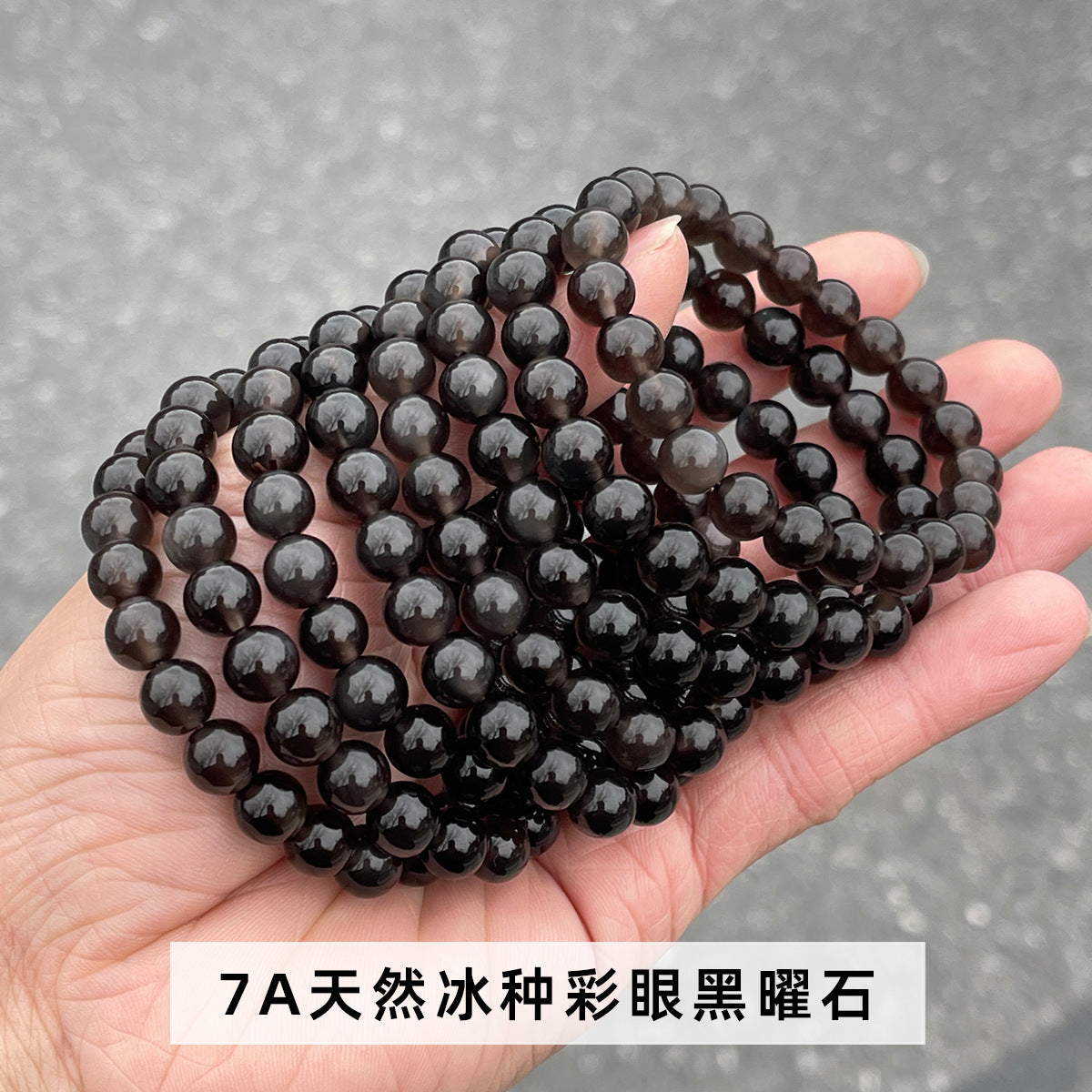 氷色の黒曜石 ブレスレット 8/10/12mm