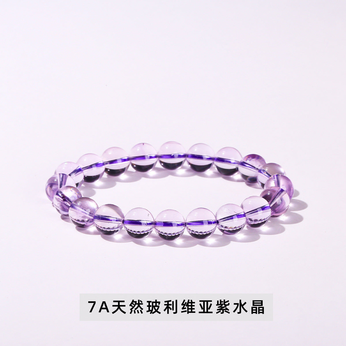 ボリビア産アメジスト  ブレスレット  7~12mm