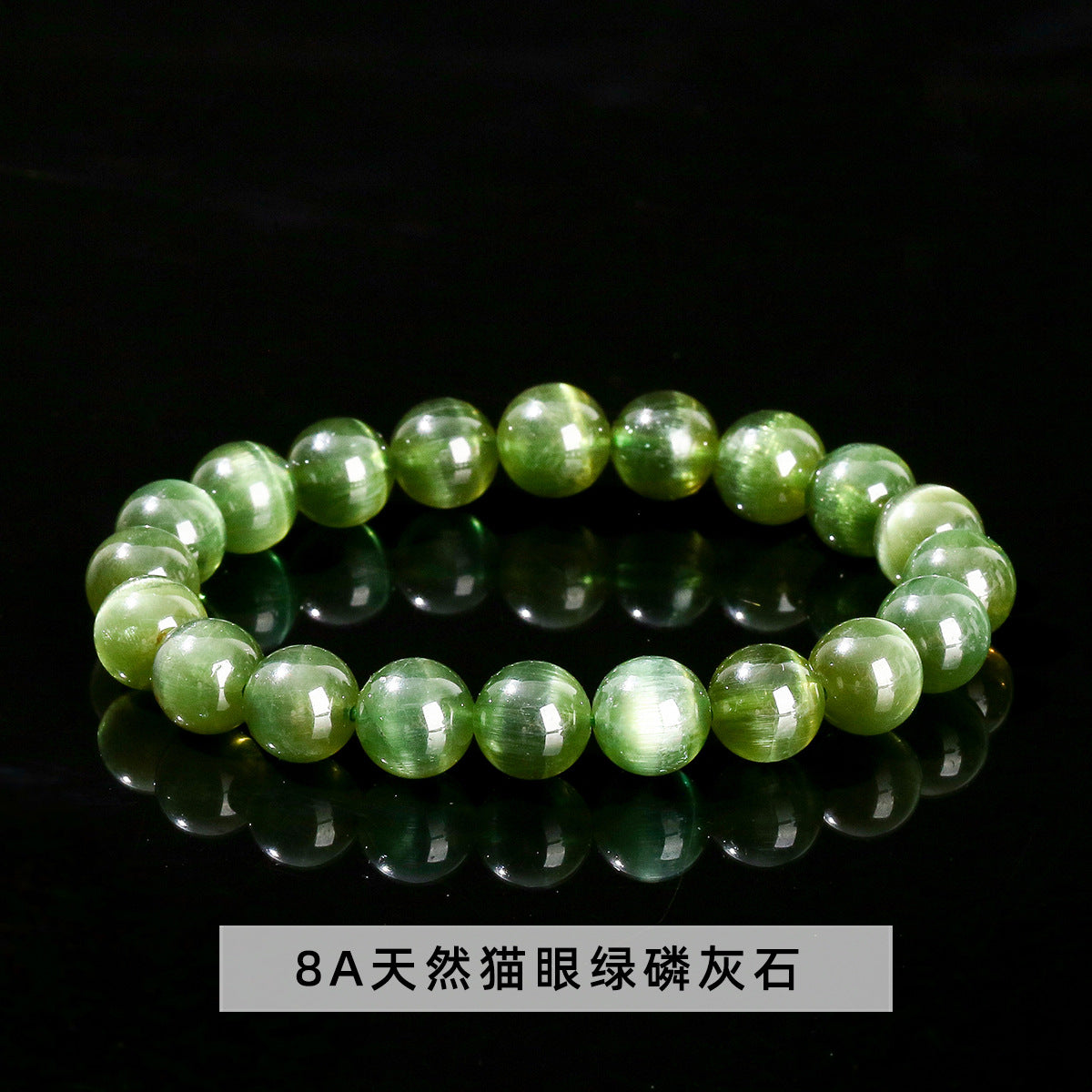 キャッツアイグリーンアパタイト ブレスレット 7/8/9/10mm
