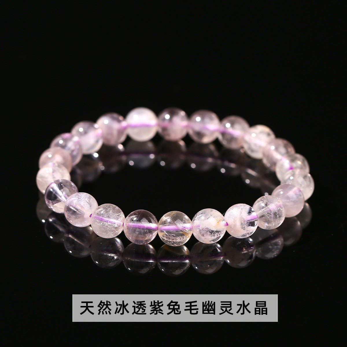 アイスパープルラビットファーゴースト ブレスレット 7~12mm